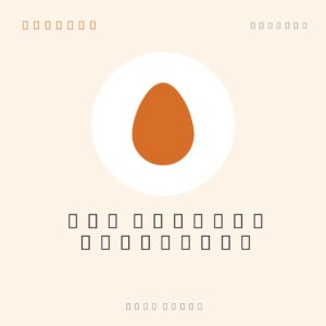 Egg Storage Container