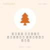 Tree Shape Wooden Trivet Set